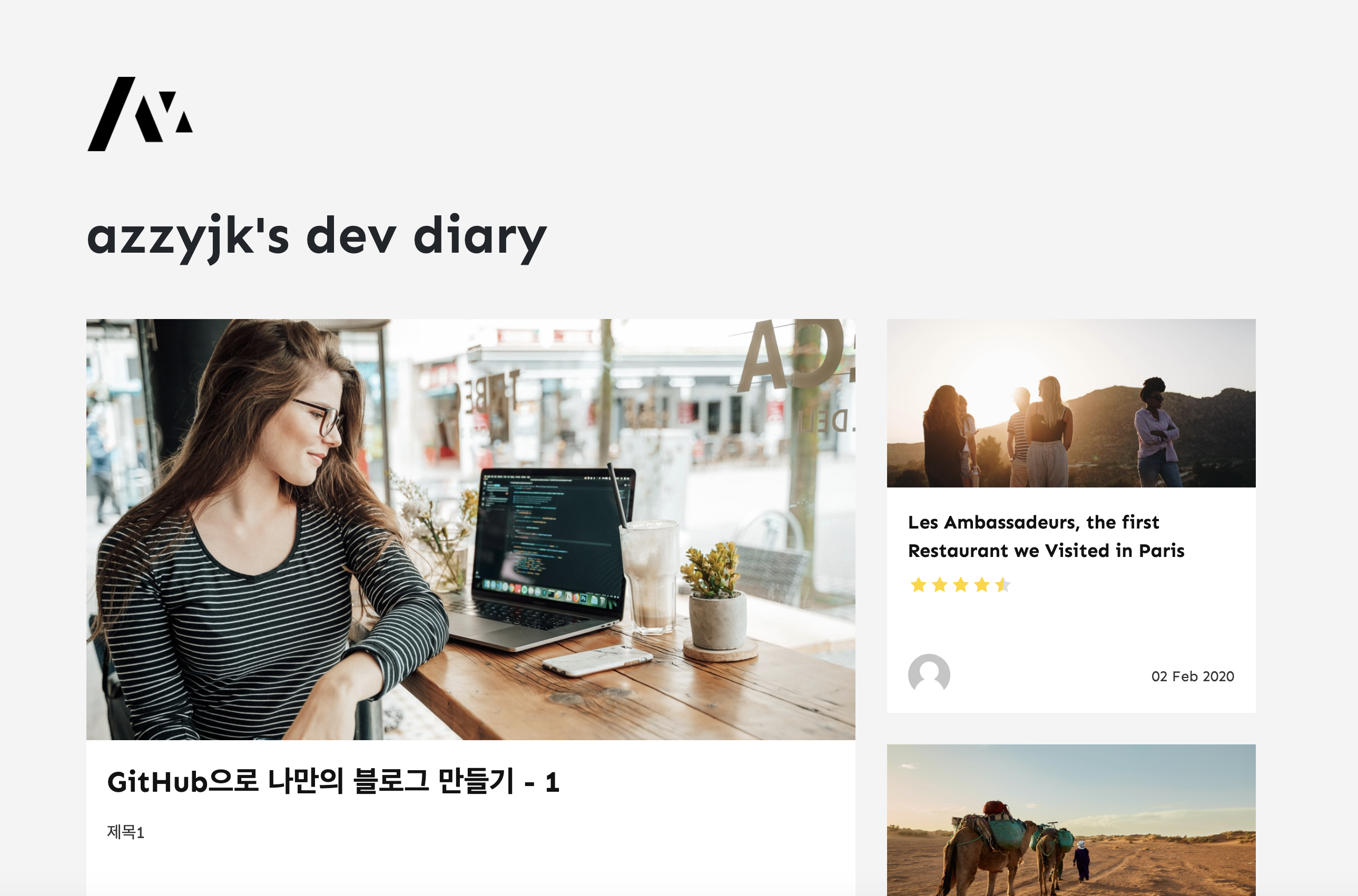 GitHub으로 나만의 블로그 만들기 1 - 블로그 생성을 위한 repository 생성